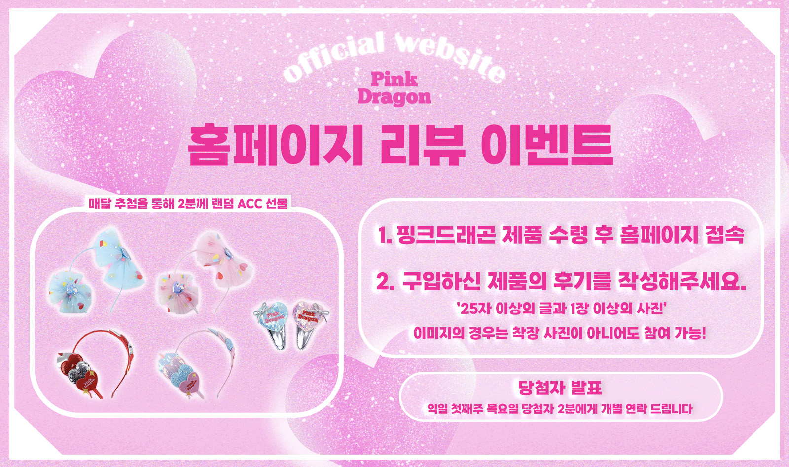 홈페이지 리뷰이벤트 (모바일).jpg